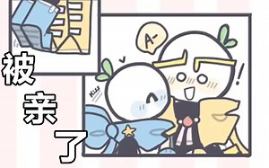 【Undertale漫配/中文字幕】被亲了