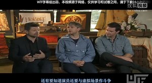 【WTF字幕组】霍比特人演员采访#7_Hobbit Cast Interviews #07（