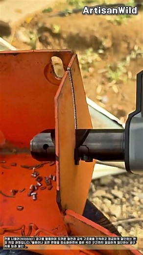 전동 니블러를 이용한 철판 절단 작업 #worker #process #metal #cutting #tools