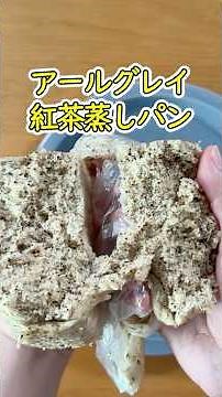 アールグレイ蒸しパン🫖アイラップで混ぜてレンチン5分 #shorts