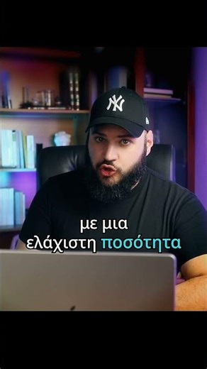 Γιατί επιτρεπόταν συντηρητικό σε προϊόντα ματιών; Η απάντηση είναι η μόλυνση. #cosmeticchemistry