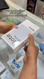 134K views · 1.9K reactions | ➡️24.12.2025 Note 15 pro update price 8/256-825,000/-ks 12/256-990,000/-ks Mandalay 22st86x87 09777771077 #mandalaymyanmar #အောင်ခိုင်မင်း #Note15pro | အောင်ခိုင်မင်းမိုဘိုင်း | Facebook