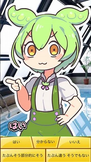 【オナホ】オナホ特化型アキネーター #shorts #1分解説 #ずんだもん #オナホ #voicevox