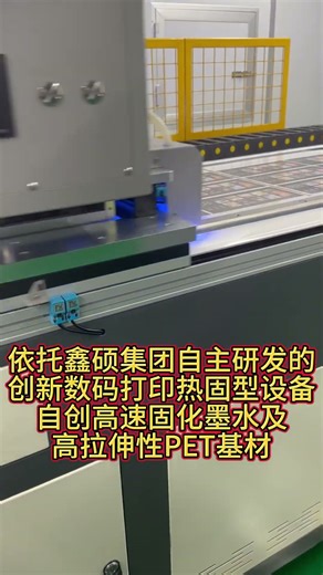 China Machine Membrane Switch 2026年最新款UV彩膜打印生产
