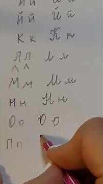 Learn to Handwrite Russian Letters Easily! 🇷🇺