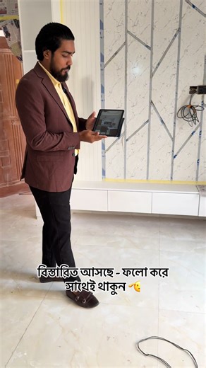 আপনাদেরকে সঠিক তথ্য ও পরামর্শ দিতেই আমাদের এই আয়োজন 😍 #foryoupage #interiordesign #followme #design #share