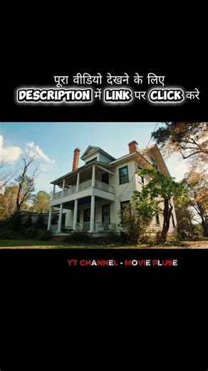 Movie Pulse on Instagram: "The conjuring 2013 full movie Hindi explanation on YouTube 🤟... ( YouTube Link ) 👇 https://youtube.com/@moviepulse_00?si=Fv1OXTbkwmzRpdJf #movieexplainedinhindi #movie #horrormovies #Moviepluse #hollywood"