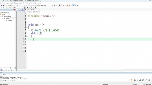 1.单片机点亮一个LED灯例程_Keil新建工程和Proteus仿真