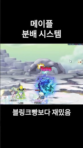 메이플 분배 시스템