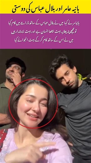 HaniaAamir&BilalAbbas Deliver Career-Defining Performances A Drama Duo Winning Hearts Worldwide#fyp