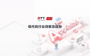 在中国爆火3年的低代码，到底发展到什么水平？_哔哩哔哩_bilibili