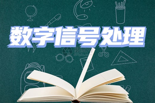 【数字信号处理3】4第四章_快速傅里叶变换(FFT).pdf - 迅读PDF 2024-09-04 15-57-50