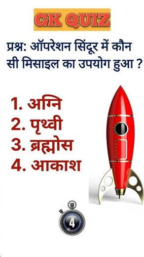 Gk quiz question||hindi general knowledge #gk #shortvideo