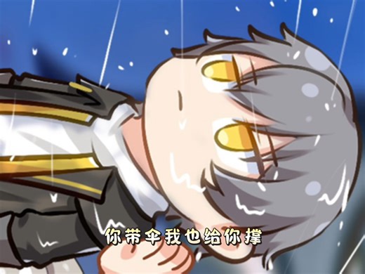 不愧是星核精［画师大大スタレマンガ］