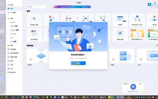 Wondershare EdrawMax v12.5.0一款集办公绘图、工程绘图、图文编辑、彩页设计为一体的设计软件