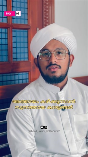 Be careful who eats dinner|#islamicvideo #motivation #ramadan