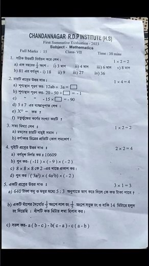 Class 7 Math Question Paper 2023 || First Summative Math Question Paper 2023