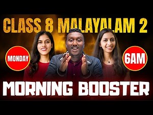 Class 8 Malayalam 2 Onam Exam | Morning Booster | Exam Winner