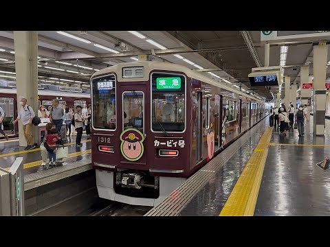 【阪急電車×星のカービィ】京都線「カービィ号」星のカービィコラボレーションラッピング列車 2025/8/22（4K HDR 60fps）