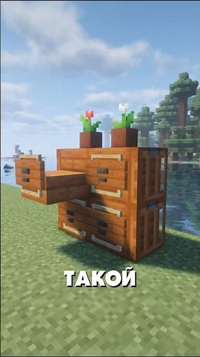 🔥 Этот шкаф изменит твой дом в Minecraft! #minecraft #майнкрафтдекор #майнкрафт
