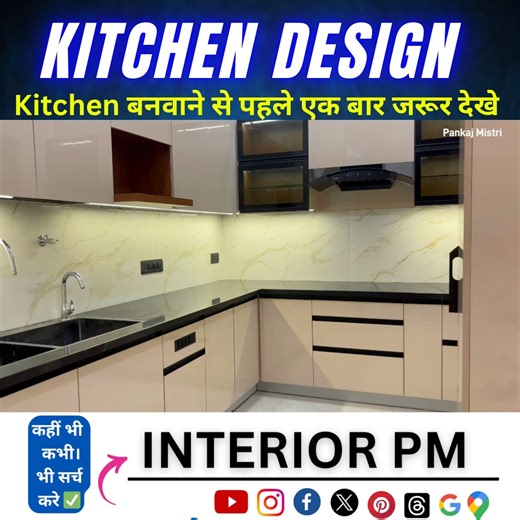 318K views · 2.5K reactions | Modular Kitchen Designs with Price 2025 #modularkitchendesign #kitchendesign | Pankaj Mistri | Facebook