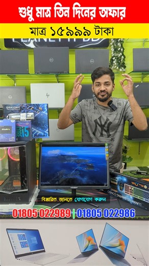 Computer🔥 Price in Bangladesh 2025 | Latest Desktop & PC Setup | Gaming, Office & Budget PC Build BD #ComputerPriceBD #PCPriceBangladesh2025 #DesktopPCBD #PCSetupBD #GamingPCBD #OfficePCBD #BudgetPCBD #BangladeshTech ✔ Updated computer price in Bangladesh 2025 ✔ Gaming PC build BD (budget to mid-range) ✔ Office & student desktop PC setup ✔ Full PC setup price including monitor & accessories ✔ Best value budget PC build in BD 🖥️ Planet IT 💥 আমাদের শপ এর ঠীকাণাঃ 🛺 ঢাকা মিরপুর ১০ নাম্বার , ফলপট