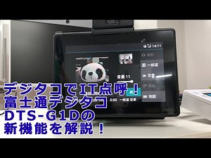 新機能！離れたところでもできるデジタコのIT点呼！