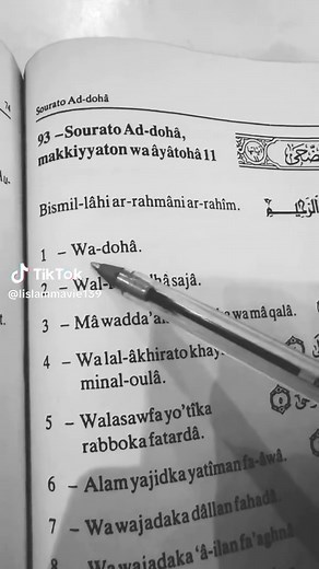 Sourate Al-Baqara pour visibilité et protection