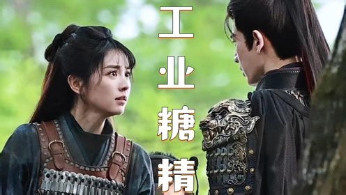 《逐玉》工绝工业糖精！这部待播剧才是真黑马