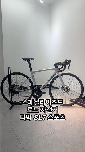 입문 카본 로드자전거 2025 스페셜라이즈드 타막SL7스포츠 / Specialized Tarmac SL7 Sport