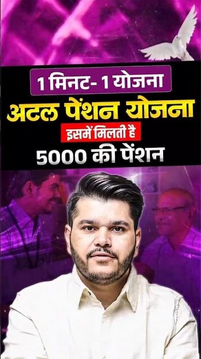 📌 अटल पेंशन योजना | Atal Pension Yojana 2025 | Complete Details in Hindi #Shorts