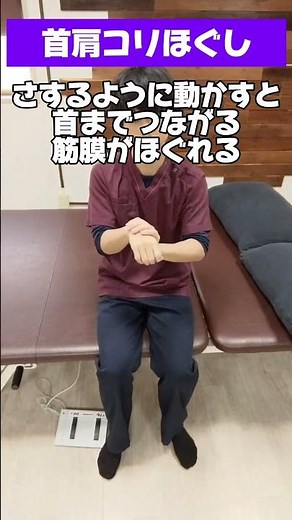 【首が一瞬でゆるむ？】手首の“甲側”をこするだけで首の硬さが変わる理由｜理学療法士が解説 #治し方 #首こり #首の痛み