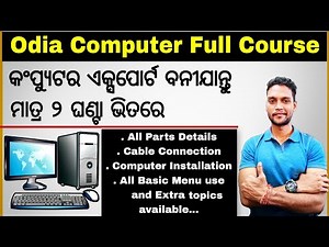 Computer Basic Full Course Tutorial in Odia | Beginner Basic Computer Class Odia Tutorial