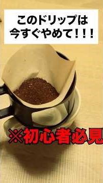 美味しいコーヒーの作り方【フィルター編】 #coffee #cooking #コーヒー #cafe #coffeelover #おうちカフェ