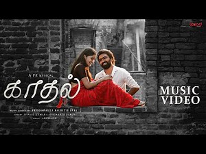 Kadhal - Official Music Video (Tamil) | Peddapalli Rohith | Junaid Kumar & Aishwarya Daruri | Loopd