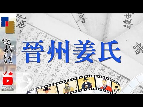 [진주강씨] 제6화 사숙재(私淑齋) 강희맹(姜希孟)