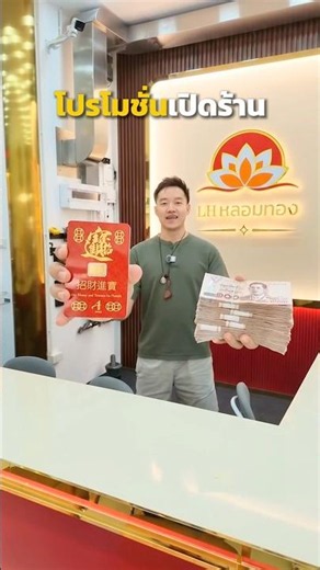 ขายเข็มขัดนากได้ทั้งเงินได้ทอง‼️🤩หลอมทองนนทบุรี หลอมทองดอนเมือง หลอมทองปากเกร็ด แนะนําร้านหลอมทอง