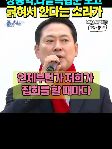 천안에서 나발에 완전 씹혔네 장동혁 #장동혁 #국짐 #나발독립군 #한두자니
