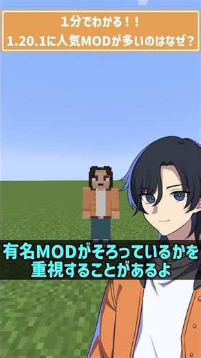 Why are there so many popular mods for 1.20.1? [Minecraft]