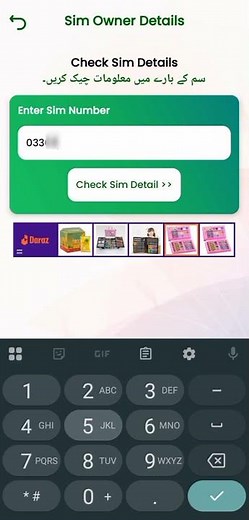 Sim kis ke naam par hai | Sim Owner Details with Name and address 2025 | Check any SIM Owner Details
