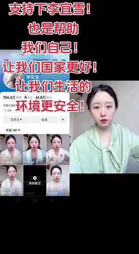 李宜雪是个好姑娘#勇敢做自己 #李宜雪 #热门推荐