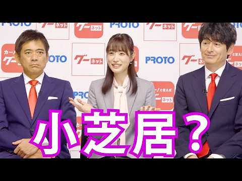Takahashi Hikaru & Hakata Hanamaru & Daikichi's "skirt act" is cute! / Goo-net CM + interview