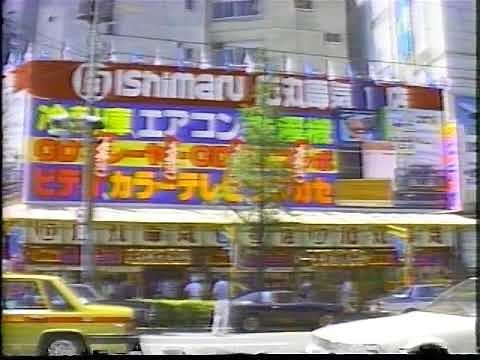 昭和６１年の秋葉原（高画質版） Akihabara 1986 (480p version)