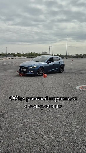 📌 Головне завдання — не просто натиснути на гальма, а зберегти керованість авто під час маневру. 📌 Вчимось правильно розподіляти вагу автомобіля, щоб його не занесло під час різкої зміни траєкторії. ———————————— Автошкола, курси водіїв «Rega» у Львові 📍вул. Стрийська,199 (територія стадіону