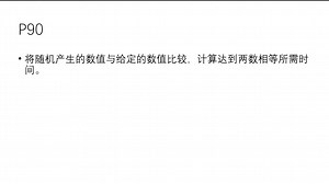 Labview计算运算时间