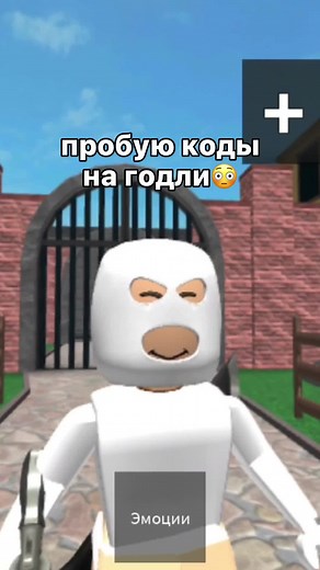 Коды для Roblox Murder Mystery 2: Летнее обновление