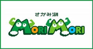 SASUKE キッズアドベンチャー | さがみ湖ＭＯＲＩ ＭＯＲＩ