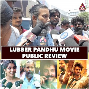 Lubber Pandhu Movie Public Review | Movie Review | Harish Kalyan | Attakathi Dinesh | Aadhan Cienma #LubberPandhu #LubberPandhuReview #LubberPandhuMovieReview #LubberPandhuFDFSReview #LubberPandhuPublicOpinion | Aadhan Entertainment