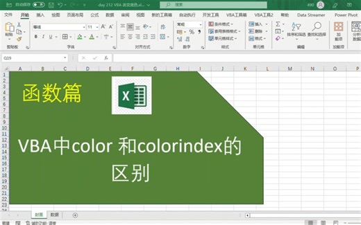 Vba中用color和colorindex设置底色跟字体颜色？