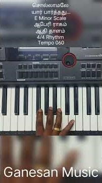 #Sollaamale Yaar Paartthathu #Keyboard #Tutorial #சொல்லாமலே யார் பார்த்தது #கீபோர்டு #பயிற்சி